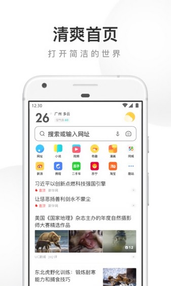 ucweb手机浏览器