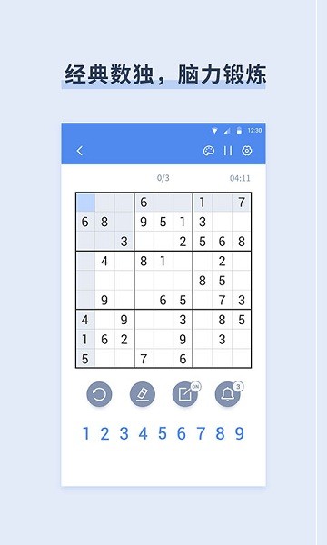 桔子数独