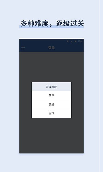 桔子数独