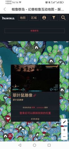 幻兽帕鲁互动地图工具