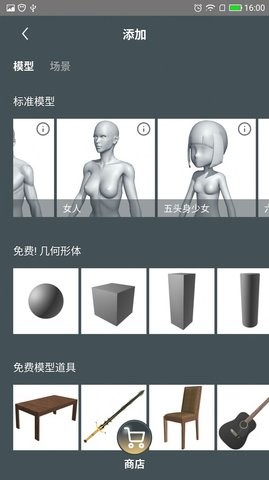 魔法人形师(Magic Poser)中文版