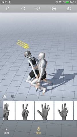 魔法人形师(Magic Poser)中文版