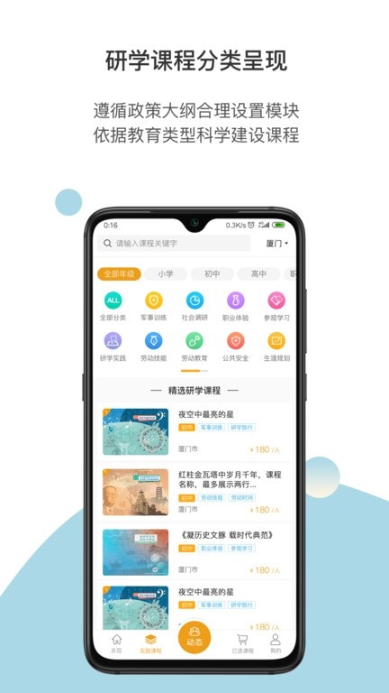 齐物志
