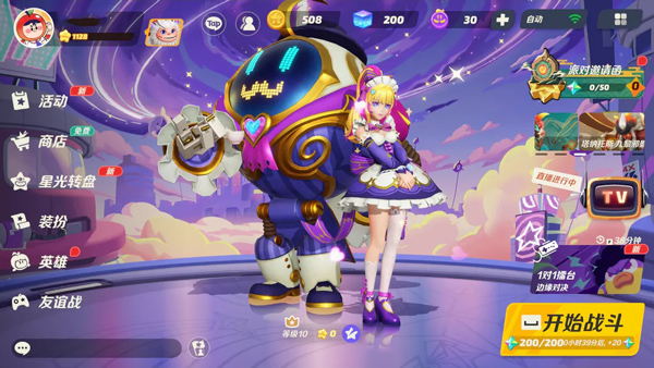 派对之星(Flash Party)