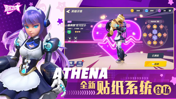 派对之星(Flash Party)