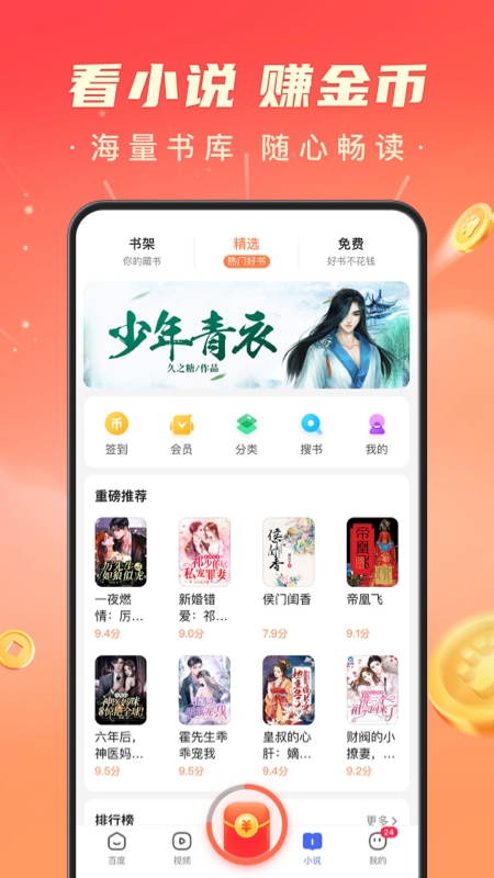 百度轻量版