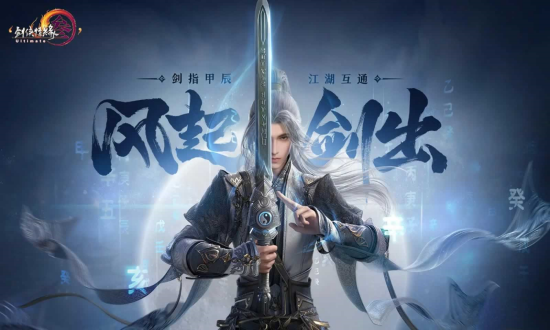 剑网3什么职业好 剑网3平民玩家职业推荐