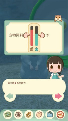 我的仓鼠游戏无广告版