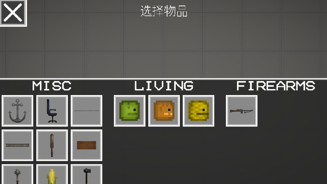 甜瓜游乐场中文版