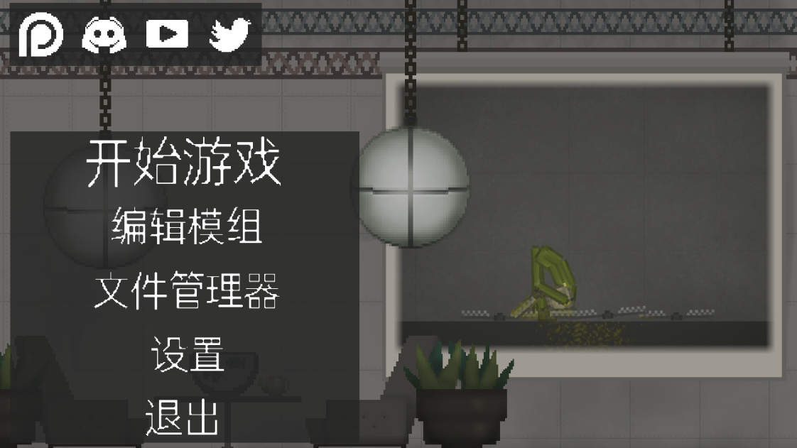 甜瓜游乐场中文版