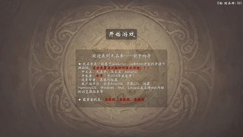 无名杀诗笺版