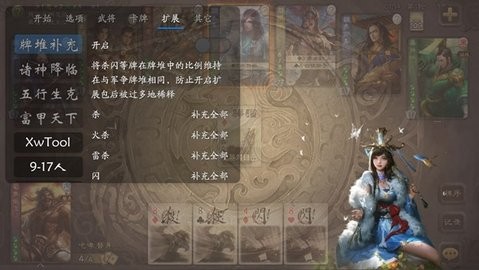 无名杀最新版2024