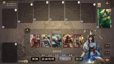 无名杀最新版2024