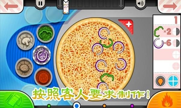 老爹披萨店togo中文版