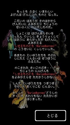 被埋葬的博尔内什2手机版