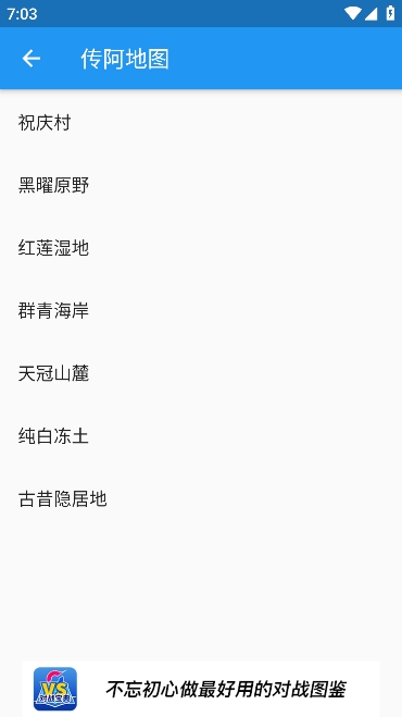 口袋对战宝典