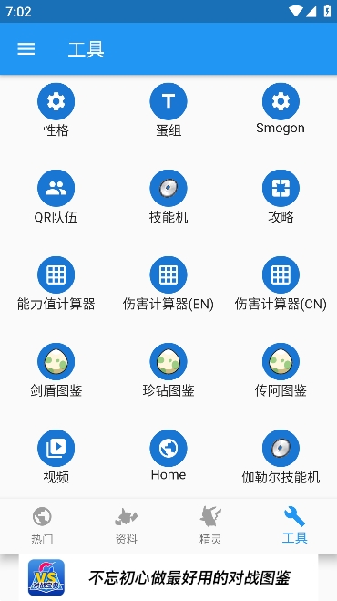 口袋对战宝典