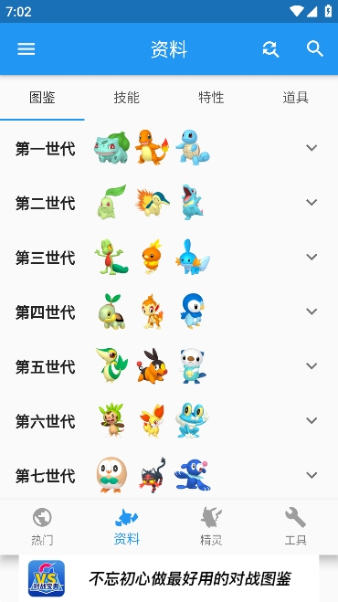 口袋对战宝典