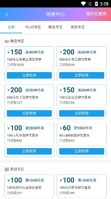 立创商城