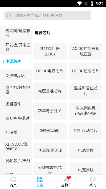 立创商城