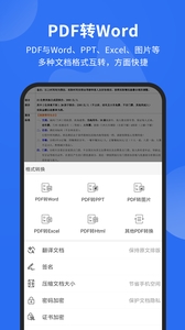 福昕pdf阅读器免费版