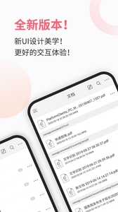 福昕pdf阅读器免费版