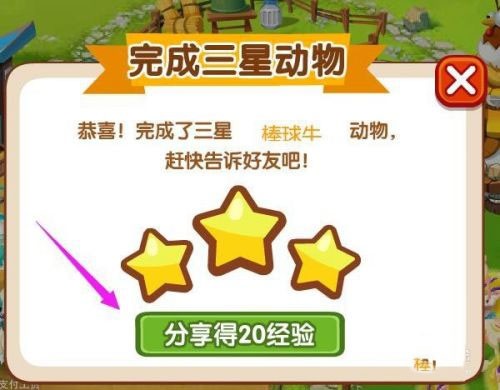 QQ农场