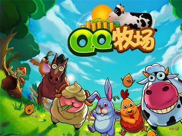 QQ农场