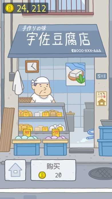 豆腐女孩全人物解锁无限金币