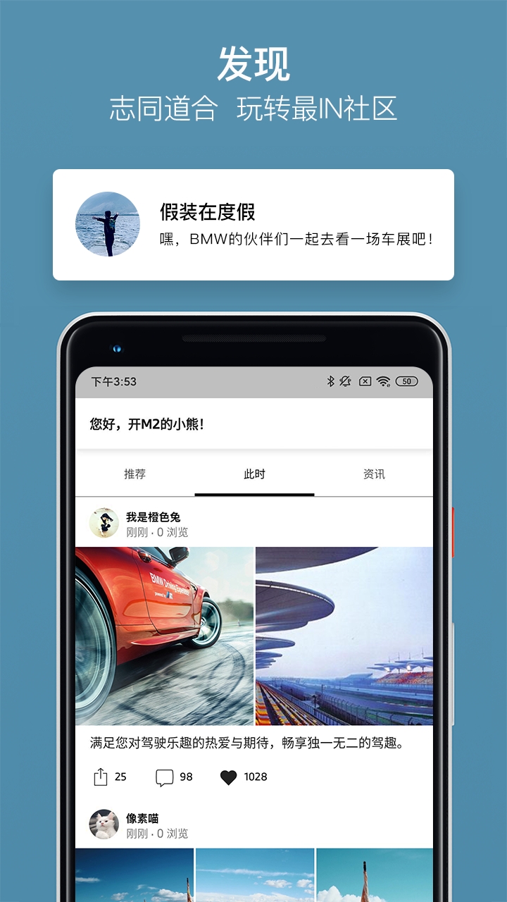 我的宝马