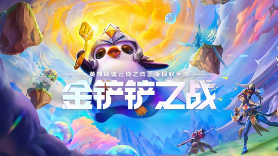 金铲铲之战幻灵武器哪个好 金铲铲之战幻灵武器选择推荐