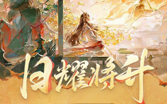 阴阳师日耀将升怎么玩 阴阳师日耀将升活动攻略
