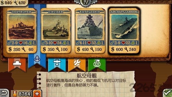 世界征服者2最新版无限勋章