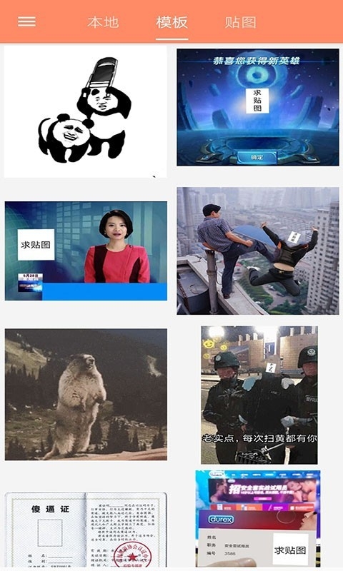 爆走p图