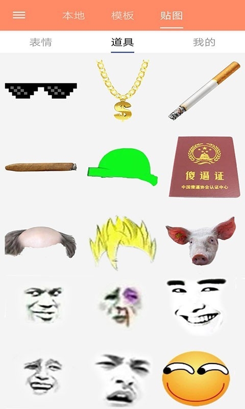 爆走p图