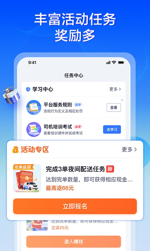 货拉拉专送司机