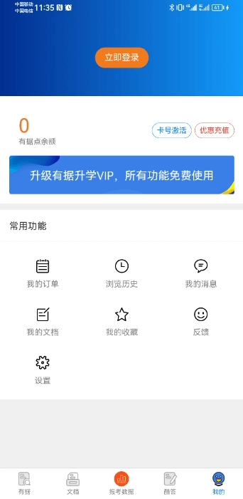 有据升学
