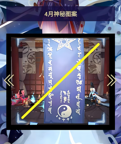 阴阳师四月神秘图案2025 阴阳师4月神秘图案画法一览