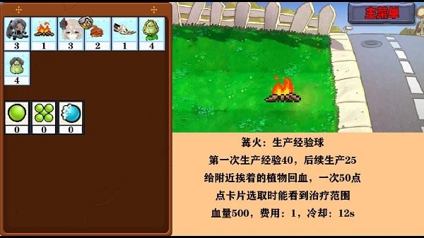 窝草模拟器无限经验