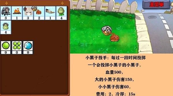 窝草模拟器无限经验
