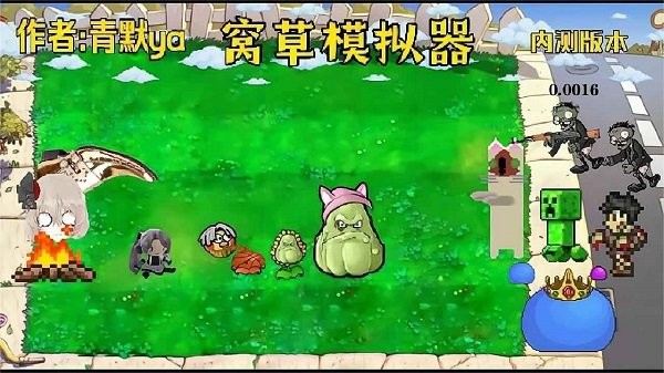 窝草模拟器无限经验