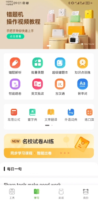 爱立熊
