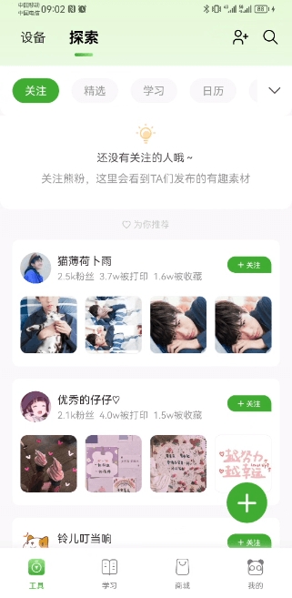 爱立熊