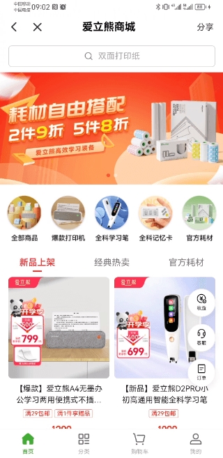 爱立熊