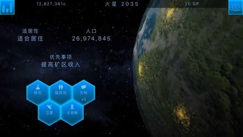 TerraGenesis无限版