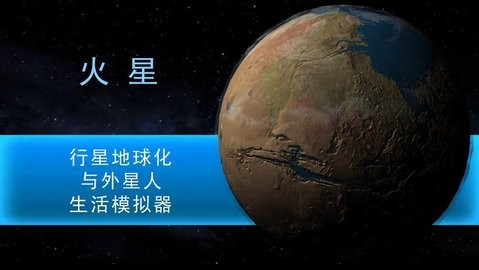 TerraGenesis无限版