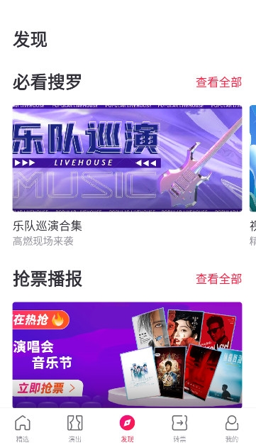 摩天轮票务