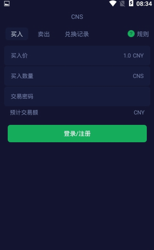 sjs数交所
