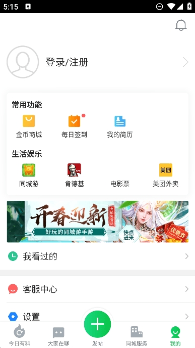 畅说108