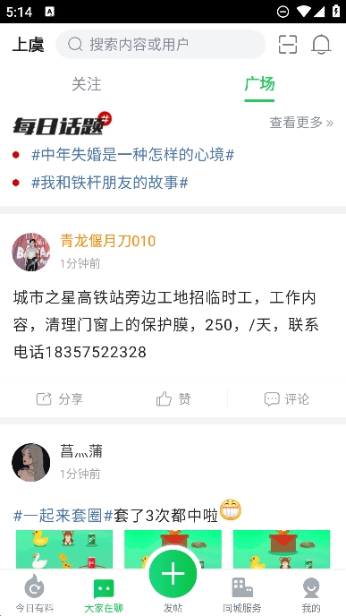 畅说108